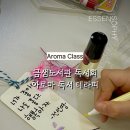 내면 공공도서관 | [도서관 출강] 초등 10명과 함께한 아로마 북퍼퓸 독서 테라피 (화성시 동탄/수원)