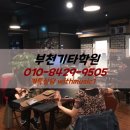 위드기타 이미지