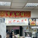 박쉐프 슈가네돈카츠 | 2025 타이베이 3일차🇹🇼