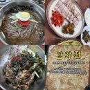 평창 | 평창 맛집 장평 막국수 방문후기