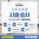 혜민한의원 네이버블로그