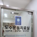 마디정형외과의원 이미지