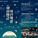 달빛행궁 이미지