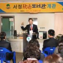 서정 작은 도서관 이미지