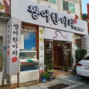 짱어한마리 이미지