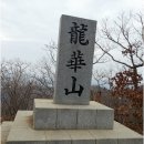 제769차(년21차) 정기산행:춘천 용화산(875m)~오봉산(779m)/블랙야크 명산100,일시:2024년06월16일02시00 이미지