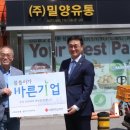 바른유통 경남도민신문