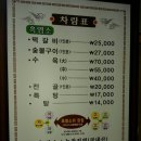 약산흑염소 이미지