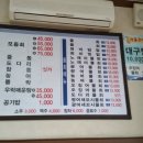 대연포항물회 이미지