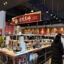 춘천집무한철판닭갈비 이미지