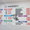 태경생선구이 이미지