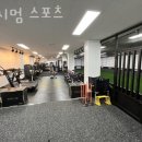 맥시멈 스포츠 추천 위치 정보