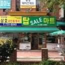 삼호공인중개사사무소 이미지