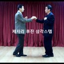 ■ [리듬짝갤러리-리듬짝갤러리동영상/대구리듬짝]＜명재천리듬짝연수원/명재천원장＞33 수원댄스학원,수원리듬짝,수원콜라텍,수원리듬댄스,수원사교댄스,사교춤 이미지