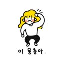곱도리탕구월만수점 이미지