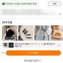 큰돌개별화물 | 테무 temu 추천템 꿀템 배송 리뷰 내돈내산 후기