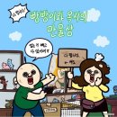 만물스토어 - 남동구 백범로 340-1 | 빵빵이 팝업스토어 방문 후기 [ 빵빵이와 옥지의 만물상 ] 예약 굿즈