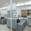 기흥한의원 이미지