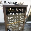 미스터김밥 이미지