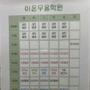 이온무용학원 이미지