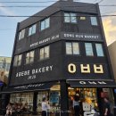 동문로 | 크림과 도넛이 취향이 아닌 사람의 제주도 아베베 베이커리 방문 후기
