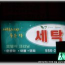 세탁하기좋은날 이미지