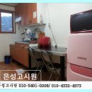 성북구 고시텔 합리적 가격 은성고시원 깔끔한 시설과 가족 같은 운영