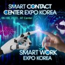 스마트컨텍