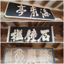 (일일회)동해 천곡천연동굴.북평 해암정.추암 촛대바위2 이미지