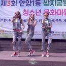 안양쌈지 이미지