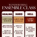 소수집중 바이올린 | 성인 앙상블 클래스 오픈｜바이올린·첼로, 함께 연주하는 취미