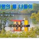 수목원낚시터