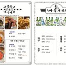 두꺼비집 이미지