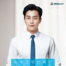 켜져라이트 크린토피아 두준 포스터2차(깐두준) 이미지