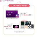 엘지전자 쇼핑 이미지