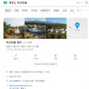 야크마을 | 제주도 펜션 추천 서귀포 독채 숙소 야크마을 아이랑 제주 여행 후기