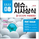 시사출판사