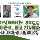 유시민 폭로 심상정은 거절했다 이미지