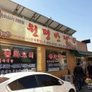 원평반점 이미지