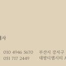 만복공인중개사사무소 이미지