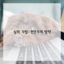 수묵화(심화) 이미지