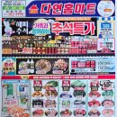 다연마트 네이버블로그