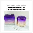 (주)아이바이오메디칼 | 바이오힐 보 프로바이오덤 3D 리프팅 L-PDRN 주름개선 크림 추천