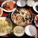 한국인의밥상 구례 버섯 식당 여기! 방광마을 버섯 전골 숨겨진 보물의 참맛