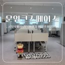 GS25 미아도봉로점 | 문워크스페이스 공유오피스 강북미아점 비상주사무실