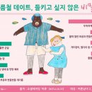 여름데이트 속살 들여다보니 이미지