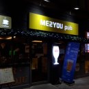 미투유 펍 이미지