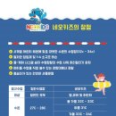 네오키즈스윔 이미지