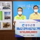 군청  광주은행 이미지