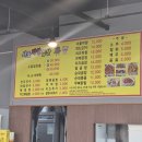 서울막창.곱창 - 양주시 평화로 1412 | <군산> 수송동 막창,곱창 찐맛집 '서울막창곱창' 내돈내산 후기
